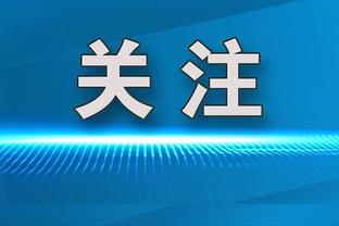 难挽败局！塔图姆26中13&罚球11中9砍下全场最高37分 外加8板5助